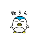 丸い毒舌ペンギン（個別スタンプ：3）