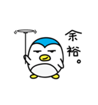 丸い毒舌ペンギン（個別スタンプ：30）