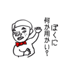 お坊ちゃまが行く！（個別スタンプ：1）