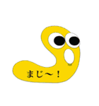 NAMAKO星人（個別スタンプ：2）