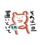 ぶれてるクマ＆ウサギ（個別スタンプ：20）
