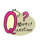 AからZと記号たち（個別スタンプ：17）