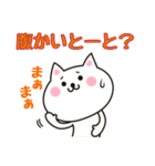 博多弁のねこ（個別スタンプ：24）