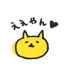 関西弁の黄色ネコ（個別スタンプ：1）