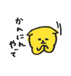 関西弁の黄色ネコ（個別スタンプ：15）