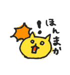 関西弁の黄色ネコ（個別スタンプ：27）
