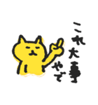 関西弁の黄色ネコ（個別スタンプ：29）