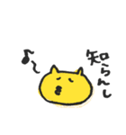 関西弁の黄色ネコ（個別スタンプ：33）