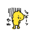 関西弁の黄色ネコ（個別スタンプ：35）
