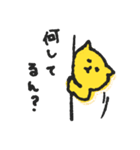 関西弁の黄色ネコ（個別スタンプ：36）