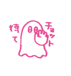 落書きおばけ（個別スタンプ：35）