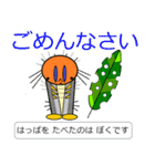 いもむしだもの2（個別スタンプ：18）