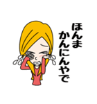 コテコテ関西ガール（個別スタンプ：16）