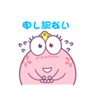 FrogPink（個別スタンプ：1）