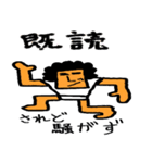 アイヅチ神（個別スタンプ：1）