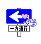 三重ぶた7 道路標識・看板編（個別スタンプ：12）