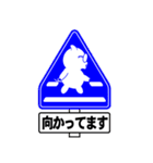 三重ぶた7 道路標識・看板編（個別スタンプ：16）