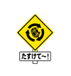 三重ぶた7 道路標識・看板編（個別スタンプ：28）