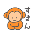 何ともいえないおさる（個別スタンプ：5）
