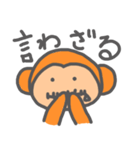 何ともいえないおさる（個別スタンプ：28）