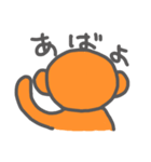 何ともいえないおさる（個別スタンプ：32）