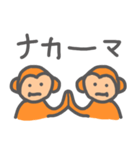 何ともいえないおさる（個別スタンプ：33）