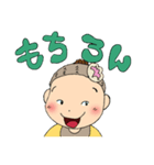 我が娘0歳（個別スタンプ：10）