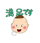 我が娘0歳（個別スタンプ：13）