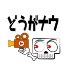 骨男（個別スタンプ：3）