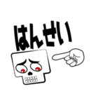 骨男（個別スタンプ：6）