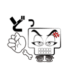 骨男（個別スタンプ：7）