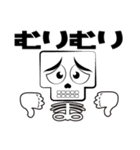 骨男（個別スタンプ：10）