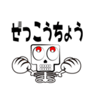 骨男（個別スタンプ：14）