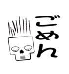 骨男（個別スタンプ：15）