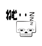 骨男（個別スタンプ：17）