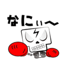 骨男（個別スタンプ：21）