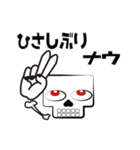 骨男（個別スタンプ：32）