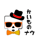 骨男（個別スタンプ：40）