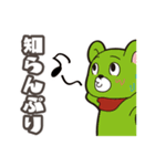 オグオグオグシ そのよん（台詞付き）（個別スタンプ：18）