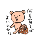 心やさしいクマさん（個別スタンプ：3）