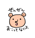 心やさしいクマさん（個別スタンプ：4）