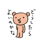 心やさしいクマさん（個別スタンプ：20）