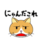うち猫集（個別スタンプ：4）