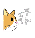 うち猫集（個別スタンプ：23）