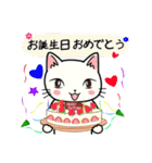 ねここちゃんとお友達1（個別スタンプ：5）