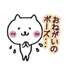 しろねこかまってね（個別スタンプ：1）