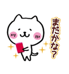 しろねこかまってね（個別スタンプ：8）