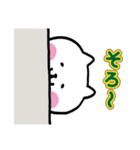 しろねこかまってね（個別スタンプ：11）