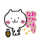 しろねこかまってね（個別スタンプ：19）