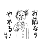 禿毛 照男（個別スタンプ：25）